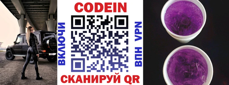 Codein напиток Lean (лин) Сусуман